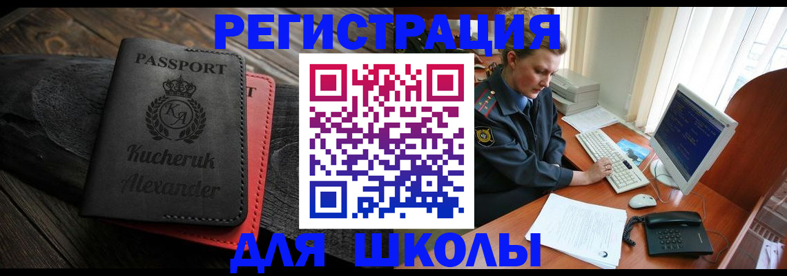 временная регистрация надежно в Новочебоксарске
