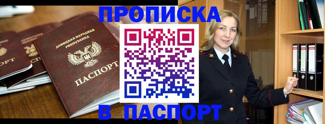 временная регистрация в Новочебоксарске