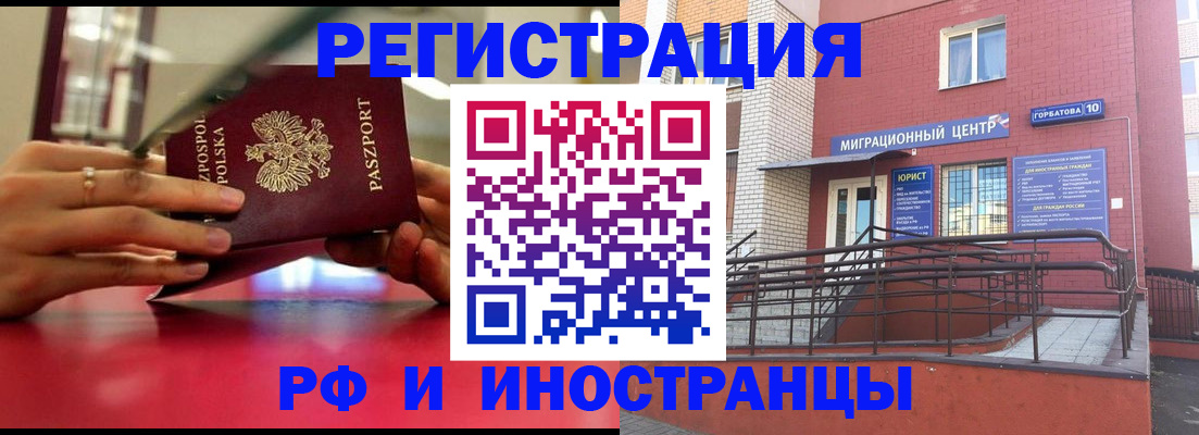миграционный учет в Новочебоксарске